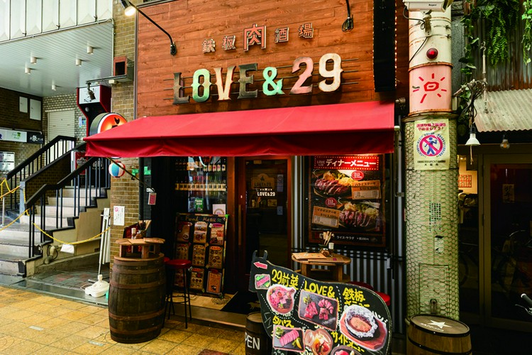 鉄板肉酒場 LOVE&29 京橋店 京橋/ステーキ ネット予約可 | ヒトサラ