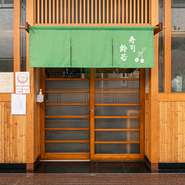 「あべのマルシェ西館」の1階に【鈴若】はあります。最寄り駅は、天王寺駅と阿倍野駅の2つ。どちらからも徒歩圏内なので、静かにおいしい寿司を摘まみたいようなときにぜひ。