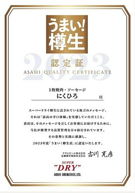 ビールにこだわっている