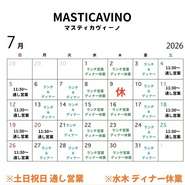 基本的に毎週水曜日、木曜日のディナーが定休になります。
水曜木曜が祝日の場合は営業いたします。
平日は限定のランチメニューがございます。

3/11は私用のためお休みをいただきます。
また20日は祝日なので11:30から通し営業になります。
