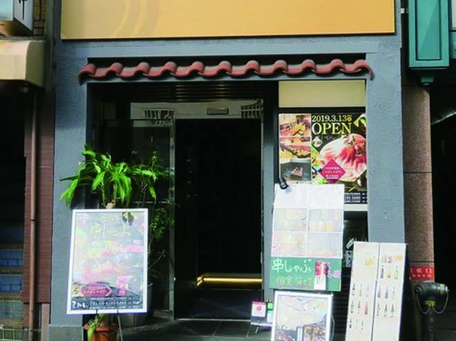 完全個室がある