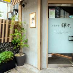 少し贅沢をしたい日に。丸の内駅より徒歩1分の隠れ家