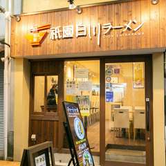 古川町商店街の一角。一人から気軽に足を運べるラーメン店