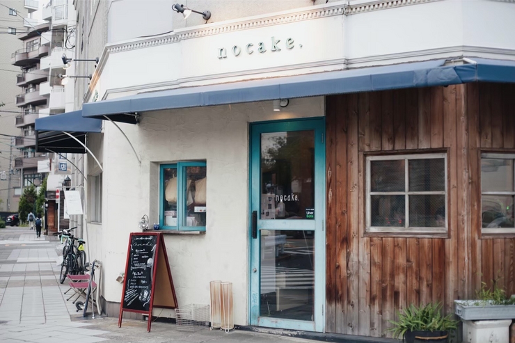 Nokake in Yabacho/Osu/Kamimaezu/Tsurumai, Aichi - SAVOR JAPAN