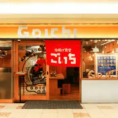 自宅・出先で【唐揚げ食堂　ごいち】を。テイクアウト実施中