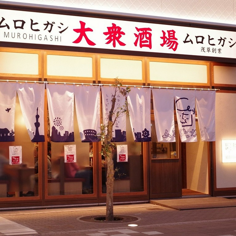 気軽に寄れる「大衆酒場」