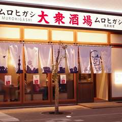 気軽に寄れる「大衆酒場」