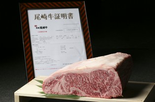尾崎宗春氏がつくり上げ、名を冠した黒毛和牛「尾崎牛」