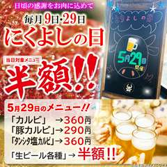 限定5食「仙台牛切り落としランチ」