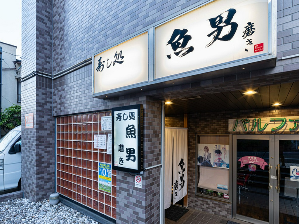 ビルの半地下に佇む【魚男　磨き】