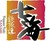 鉄板焼　七海　アパホテル＆リゾート〈東京ベイ幕張〉