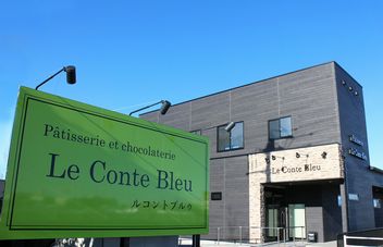 Le Conte Bleu 久保岛总店