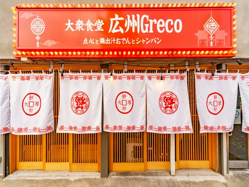 遠くからでも目立つ、赤×白の外観