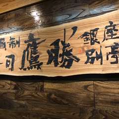 希少なジャパニーズ・ワインも飲み放題！豊かな香りを味わって