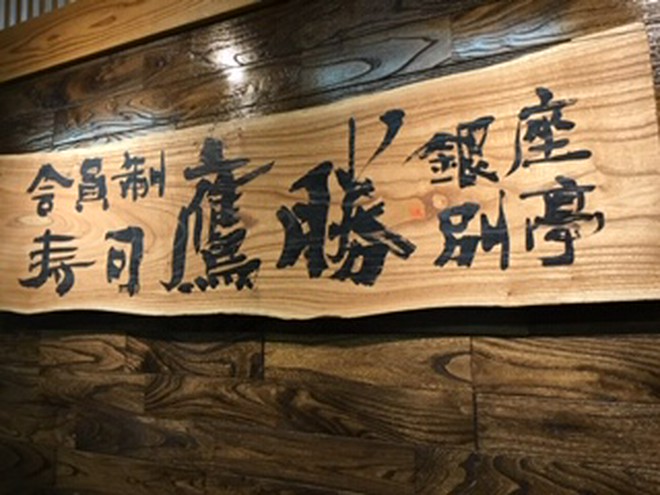 ワインにこだわっている