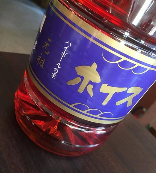 幻のお酒・ホイス