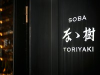 掲載メニュー・写真は撮影時の一例です。当日の入荷状況によってメニュー内容・価格は異なります。