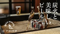三陸産の旬魚介を新感覚の皿で満喫『三陸カルパッチョ』