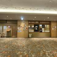 丸の内での接待スポットとしても定評がある店。極上の海鮮料理と多彩なお酒が揃い、明るい活気に満ちる雰囲気も好評。平日限定の『個別盛コース』がオススメで、取り分けの必要がなく、和気あいあいと憩えます。