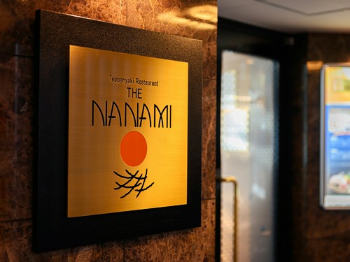 「アパホテル＆リゾート両国駅タワー」最上階の鉄板焼店