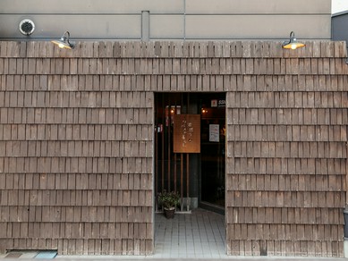 ストーリ性ある店名と外観、店内はくつろぎのオシャレ空間