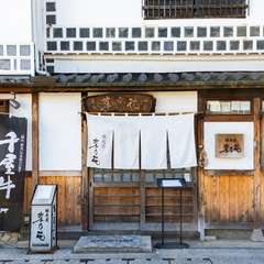歴史を感じつつ、岡山の美味を満喫できる場所