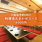 その日の仕入れに合わせてお料理をご用意！楽しみにご来店ください　※お料理のみ(飲み物別)です