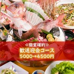 完全個室で個別盛り。急なご宴会にも対応できるコースです　お料理のみ（飲み物別）です。