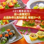 送別会・歓迎会はもちろん、春の大切な会食にもご利用ください　※お料理のみ（飲み物別）です。