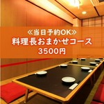 その日の仕入れに合わせてお料理をご用意！楽しみにご来店ください　※お料理のみ(飲み物別)です