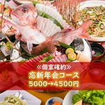 [11月～期間限定コース]忘年会・新年会はもちろん、冬の大切な会食にもご利用ください ※お料理のみ