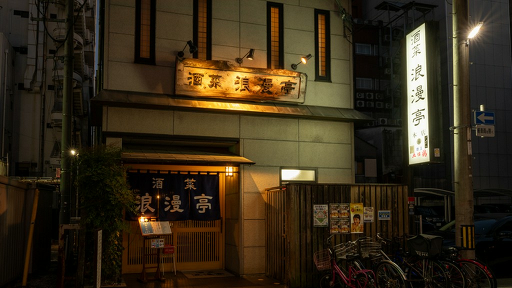 献立は”文学”料理は”芸術”ちょっと変わった居酒屋です。