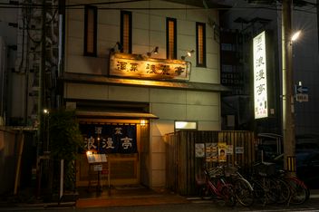 Shusairomanteikochihonten