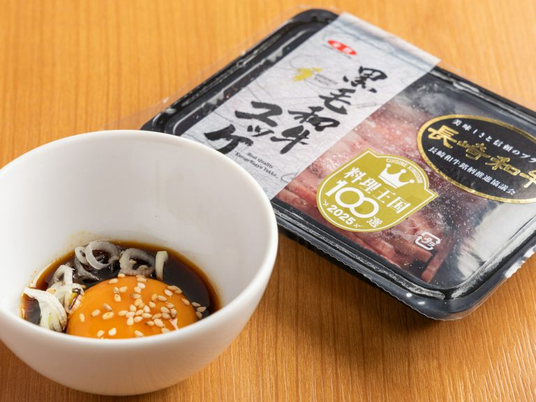 長崎和牛ユッケ