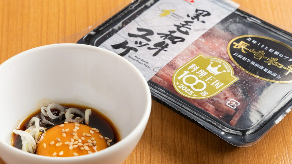 長崎和牛ユッケ