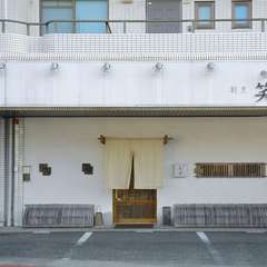 白を基調にした清潔感あふれる外観。しっとりと佇む割烹料理店