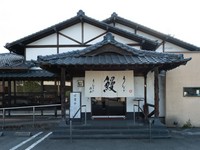 うなぎ単品やお弁当のお持ち帰り用メニューもございます。