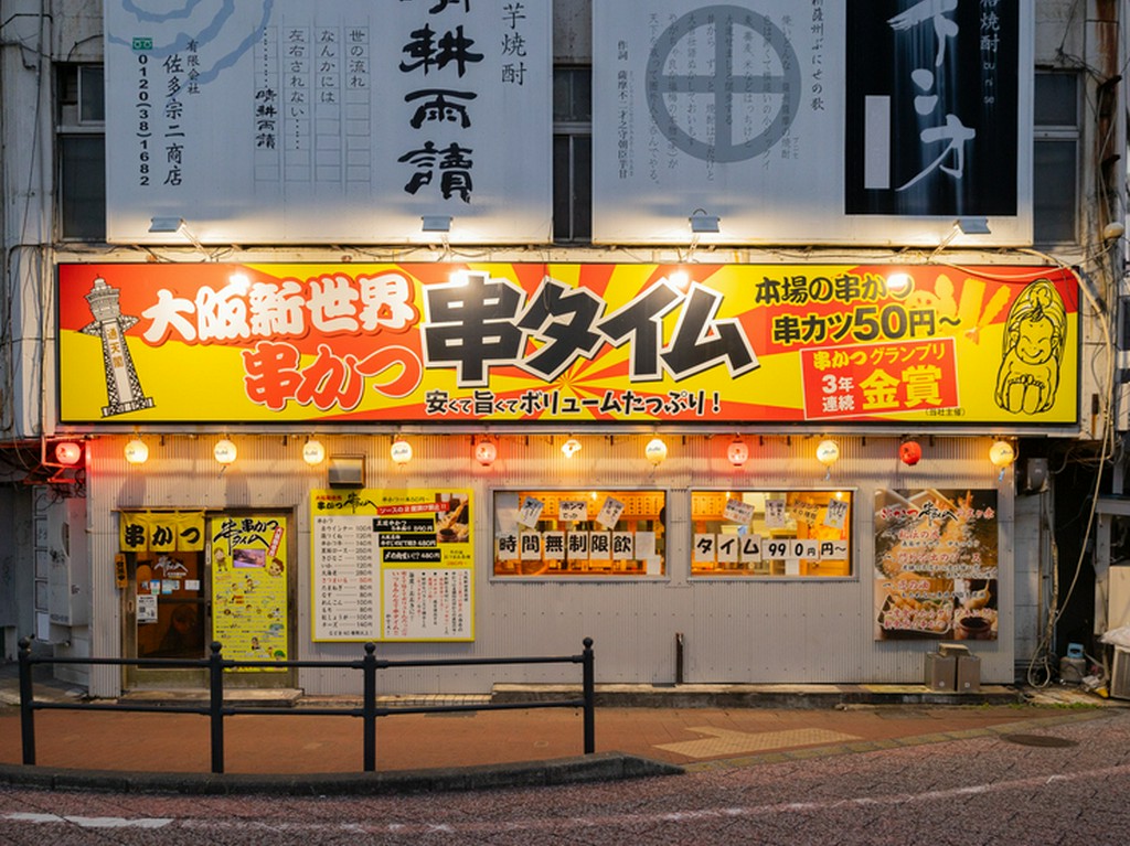 開店からラストまで楽しめる、時間無制限飲み放題