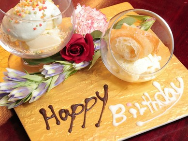 記念日利用には特製メッセージプレートを無料サービス！