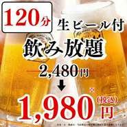 生ビールやカクテルなどご宴会に欠かせない飲み放題メニューも充実しておりますので、当店自慢の創作料理とご一緒にお楽しみください！＜富山/飲み会/宴会/接待＞