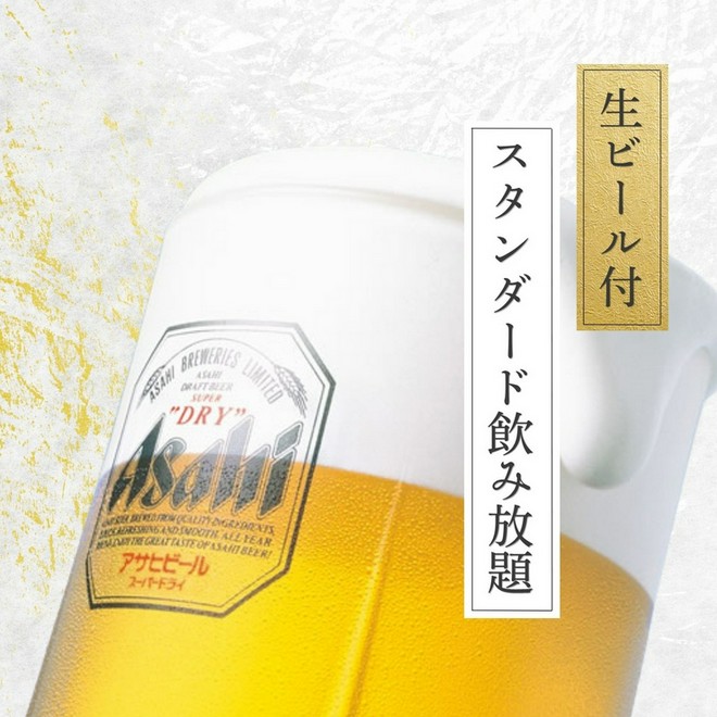 飲み放題がある
