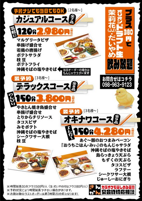 歓送迎会におすすめ