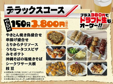 忘年会におすすめ