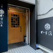 和の心意気と美食に舌鼓を打つ、路地裏の日本料理店