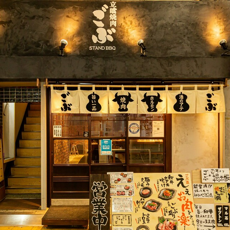 旨い和牛をちょっとずつ食べることができるスタンディング焼肉店