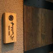 各テーブルに囲炉裏が備わっている珍しいスタイルの料理店です。食材が焼き上がるまではゆったりと流れる贅沢な時間を楽しんで。会社の集まりやデート、女子会などさまざまなシーンで足を運べます。