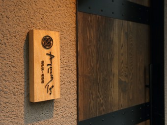 くつろぎのひと時を感じさせる、囲炉裏が設えられたテーブル