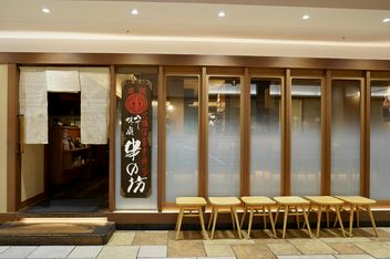 Kushinoboatorebisuten