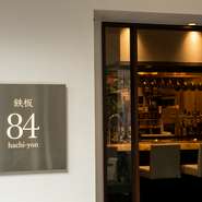 車の往来が激しい通りから一本入っているため、静かな時間を過ごすことができます。恵比寿駅から徒いて5分ということもあり、落ち着いた雰囲気ながらも便利に利用できます。