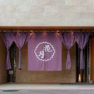 旭川駅から歩いて10分ほどの場所に構える【花月会館　料亭かぶと】。凛とした佇まいは風格を感じさせるものの、敷居は決して高くありません。暖簾をくぐって店内に入れば、上質感漂うくつろぎの空間が広がります。